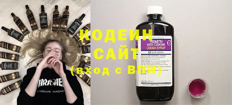 Codein напиток Lean (лин)  Менделеевск 