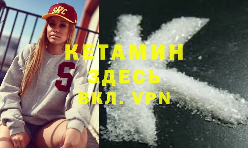 Кетамин ketamine  Менделеевск 