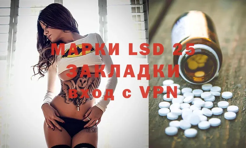 LSD-25 экстази ecstasy  Менделеевск 